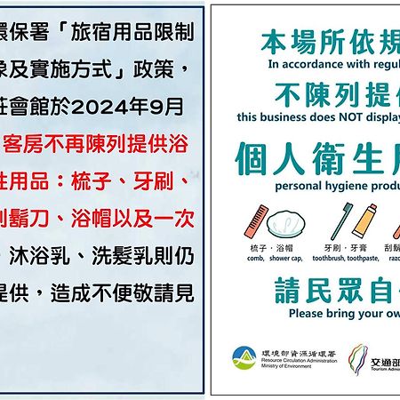 墾丁秋莊會館 附限量停車位 不保證有位置 無法事先預留 背包房無車位 預訂後記得加line聯繫 Hotell Heng-ch'un Exteriör bild
