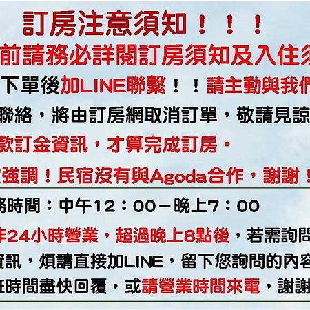 墾丁秋莊會館 附限量停車位 不保證有位置 無法事先預留 背包房無車位 預訂後記得加line聯繫 Hotell Heng-ch'un Exteriör bild