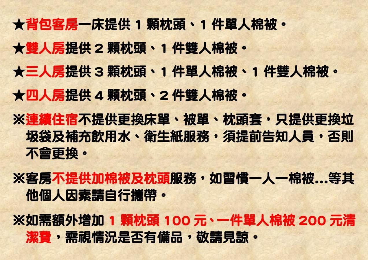 墾丁秋莊會館 附限量停車位 不保證有位置 無法事先預留 背包房無車位 預訂後記得加line聯繫 Hotell Heng-ch'un Exteriör bild